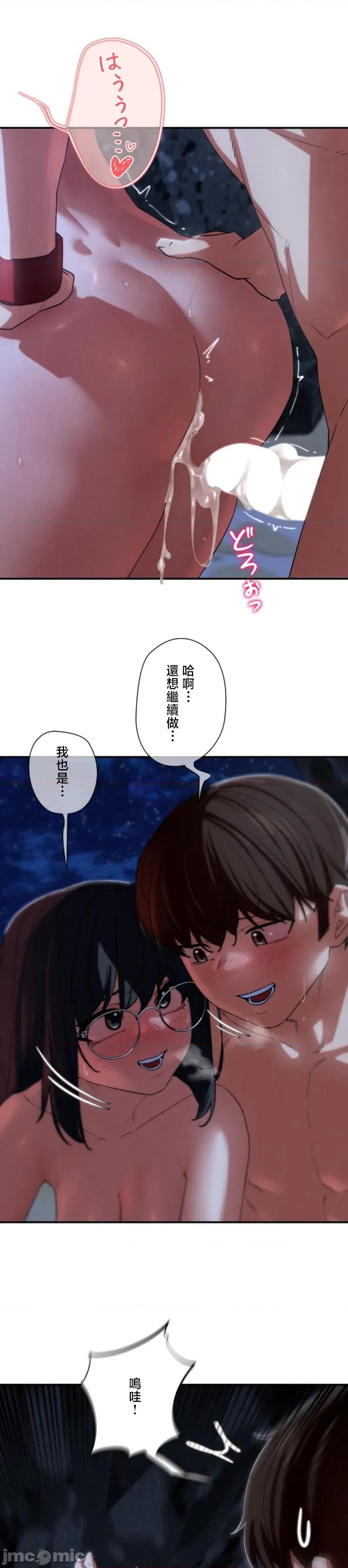 3年5班~窮途末路！的無人島求生 3年5班 95 第29页