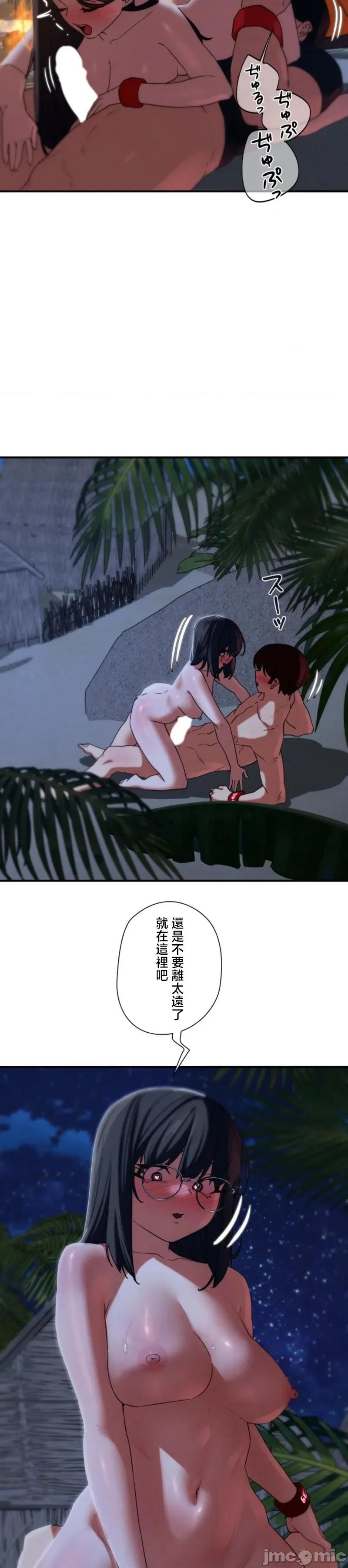 3年5班~窮途末路！的無人島求生 3年5班 95 第38页