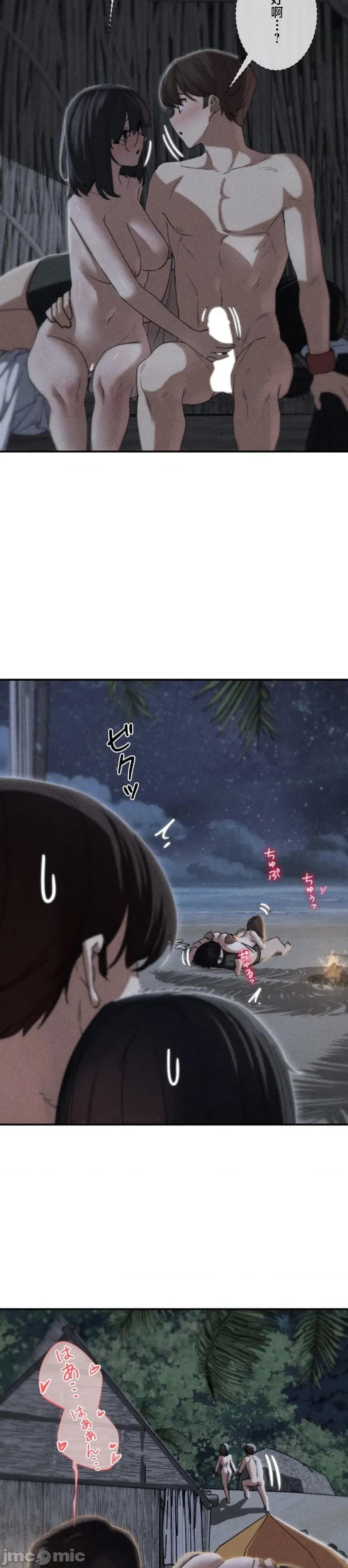 3年5班~窮途末路！的無人島求生 3年5班 96 第4页