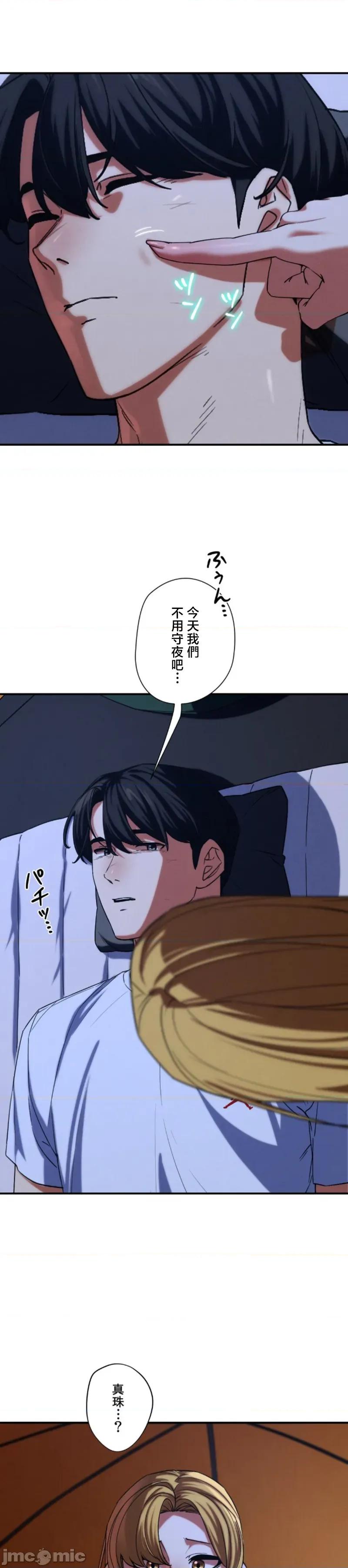 3年5班~窮途末路！的無人島求生 3年5班 96 第12页