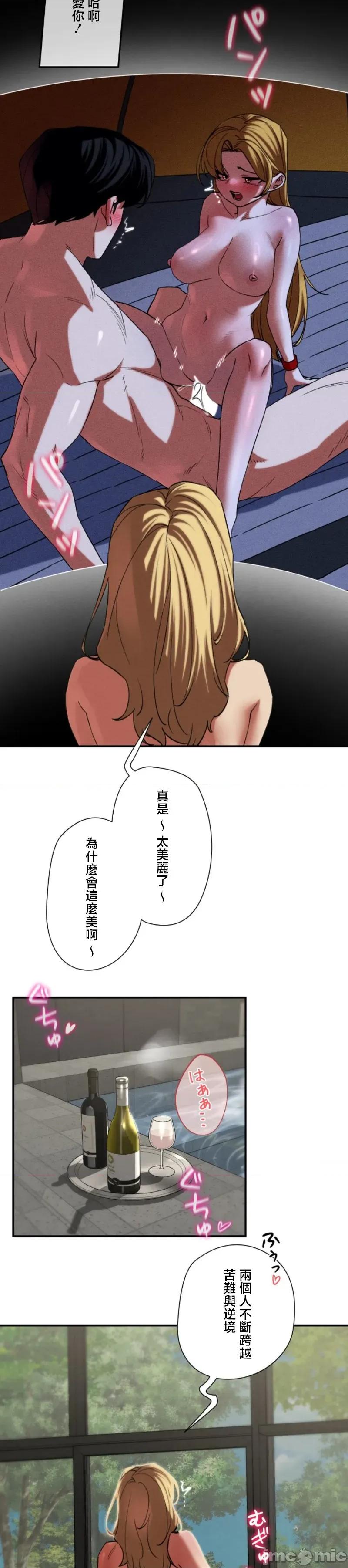 3年5班~窮途末路！的無人島求生 3年5班 96 第15页