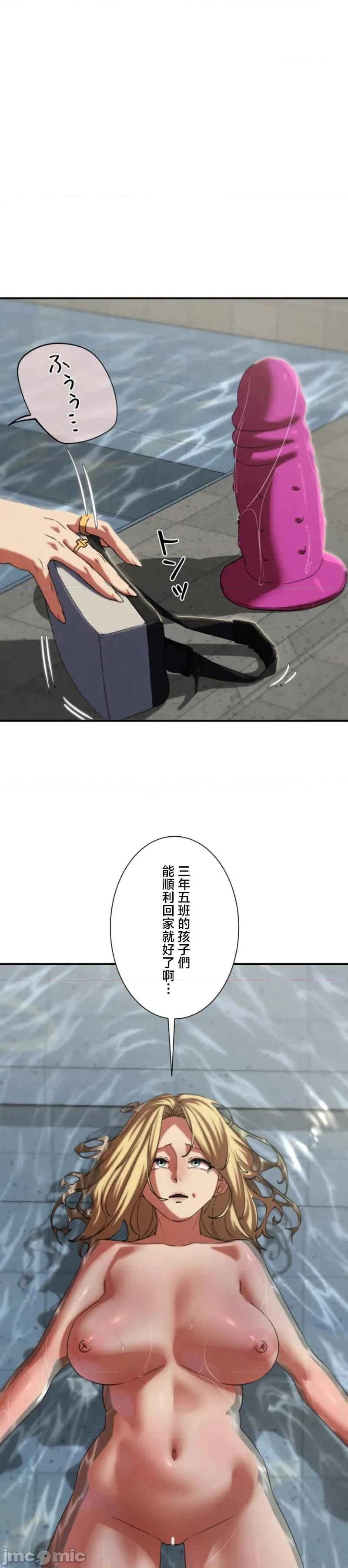 3年5班~窮途末路！的無人島求生 3年5班 96 第18页