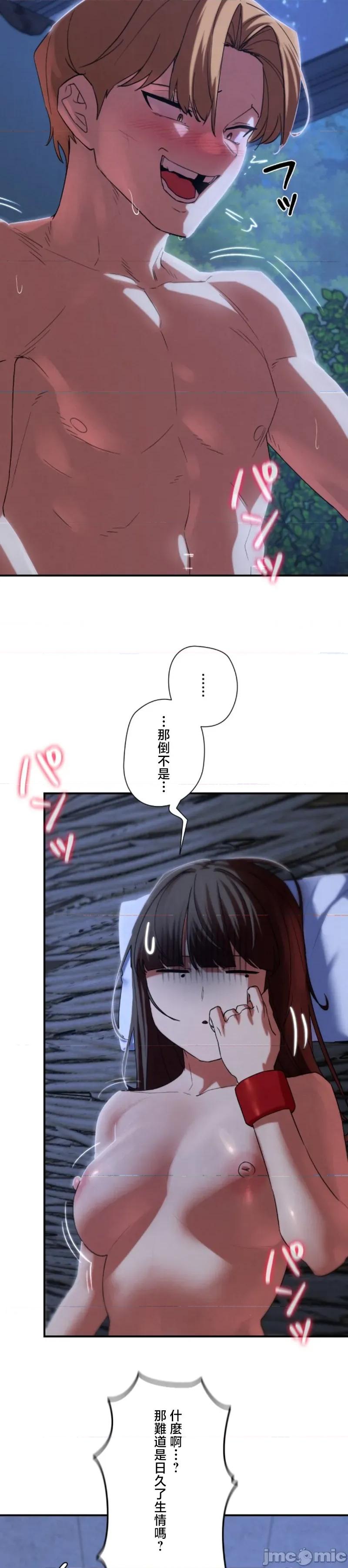 3年5班~窮途末路！的無人島求生 3年5班 96 第24页