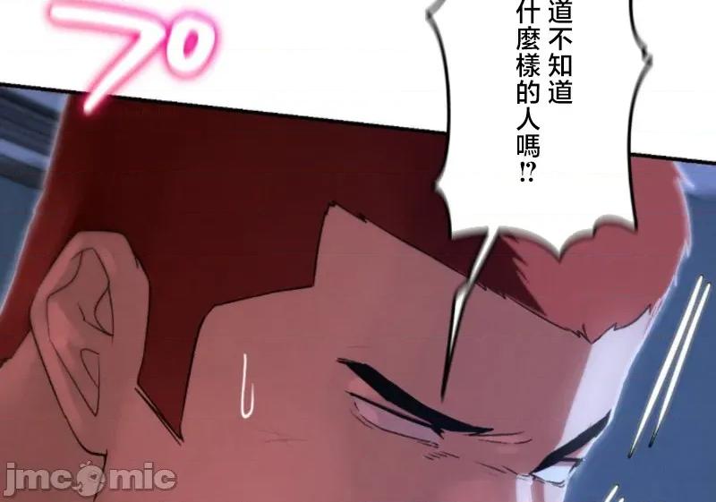 3年5班~窮途末路！的無人島求生 3年5班 96 第31页