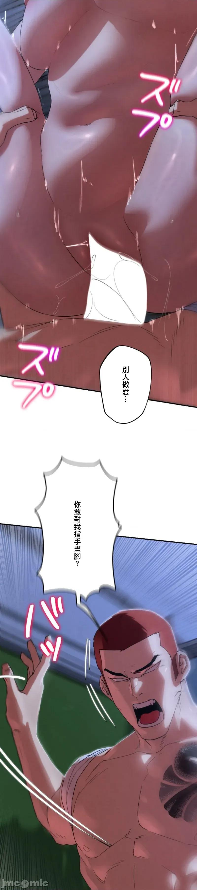 3年5班~窮途末路！的無人島求生 3年5班 96 第33页