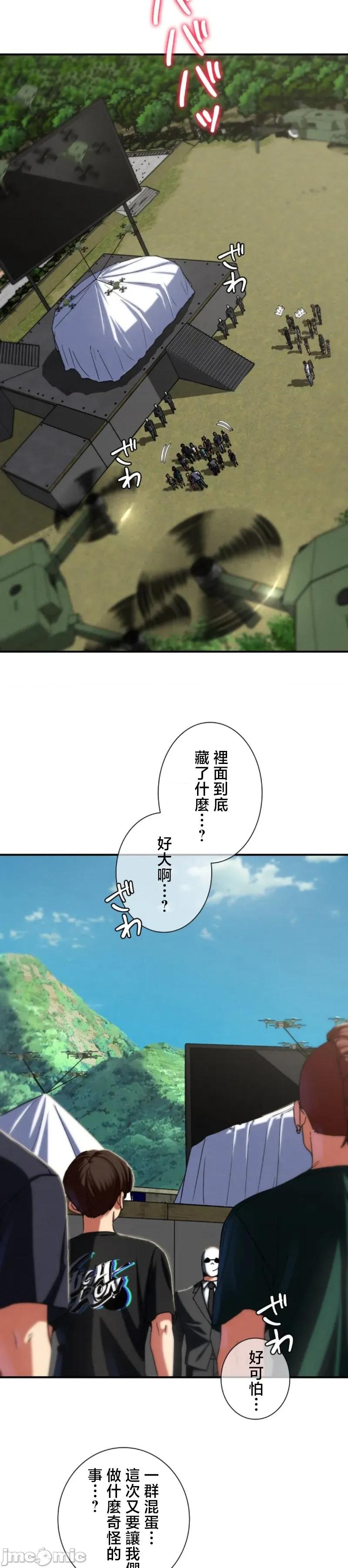 3年5班~窮途末路！的無人島求生 3年5班 97 第12页