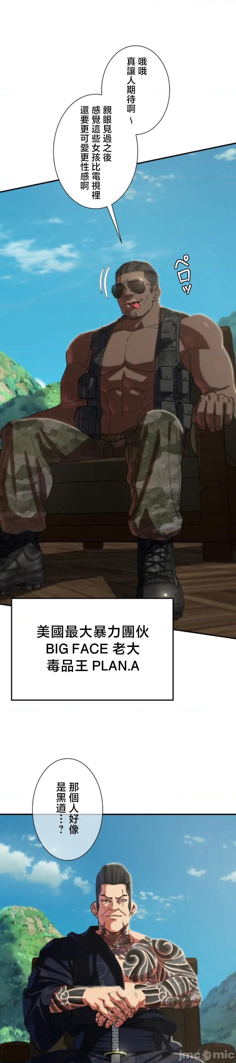 3年5班~窮途末路！的無人島求生 3年5班 97 第16页