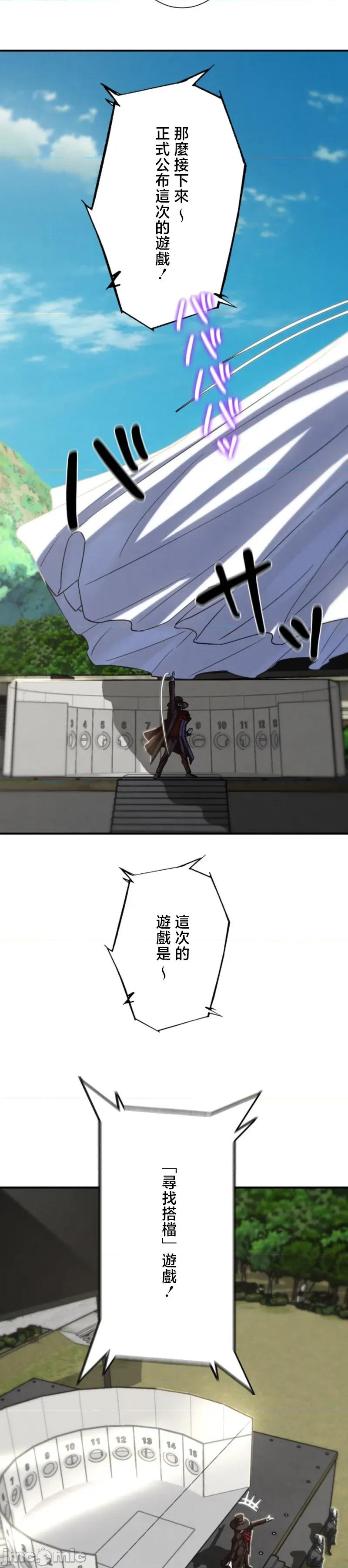 3年5班~窮途末路！的無人島求生 3年5班 97 第19页