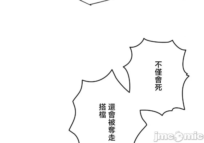 3年5班~窮途末路！的無人島求生 3年5班 97 第31页