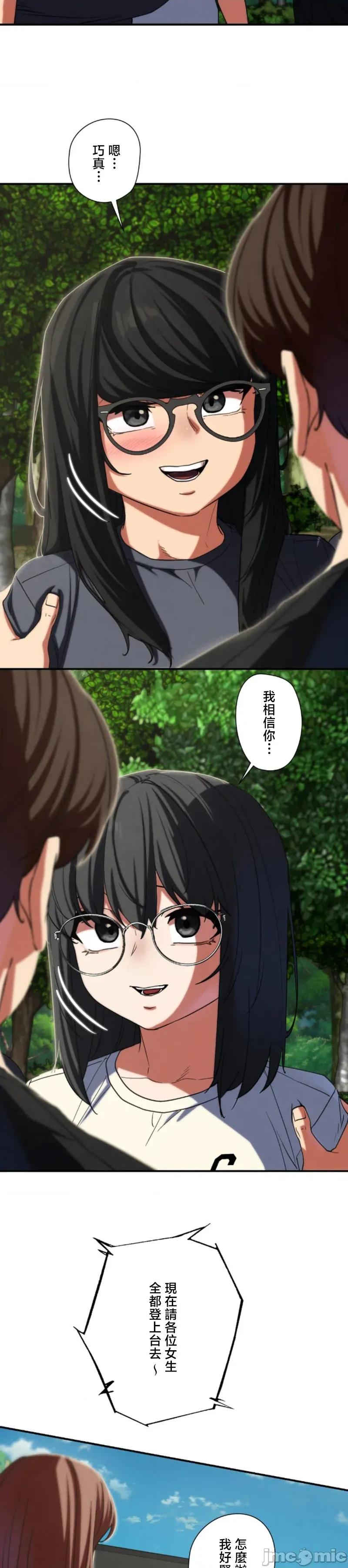 3年5班~窮途末路！的無人島求生 3年5班 97 第37页