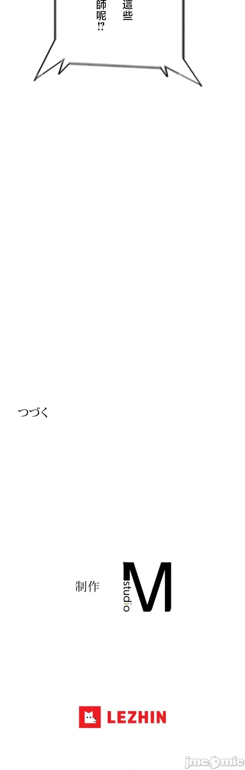 3年5班~窮途末路！的無人島求生 3年5班 97 第54页
