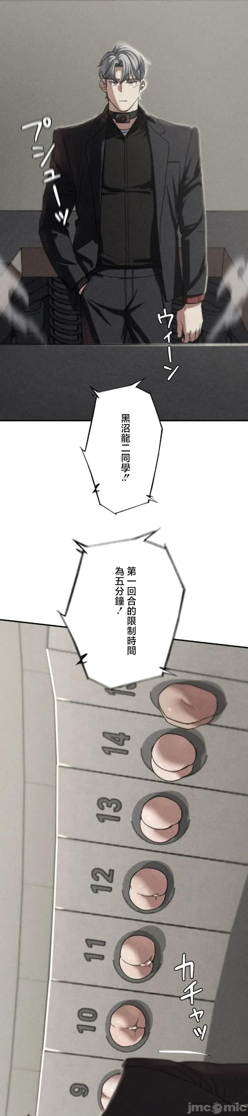 3年5班~窮途末路！的無人島求生 3年5班 98 第4页