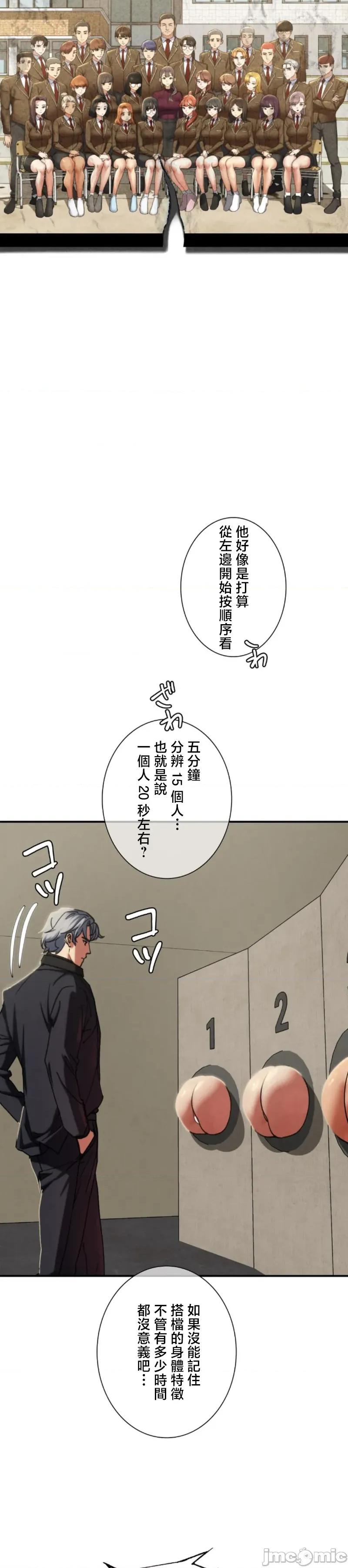 3年5班~窮途末路！的無人島求生 3年5班 98 第6页