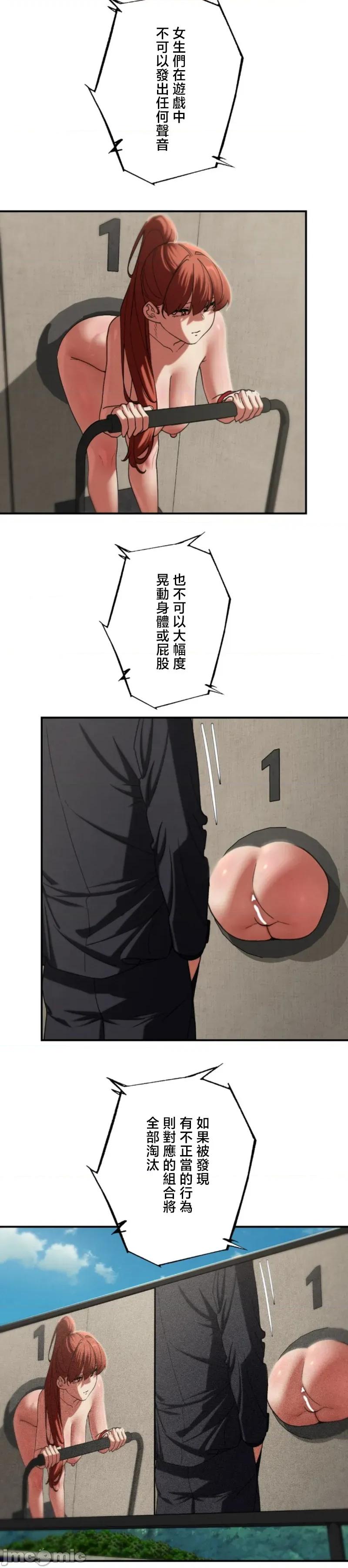 3年5班~窮途末路！的無人島求生 3年5班 98 第7页