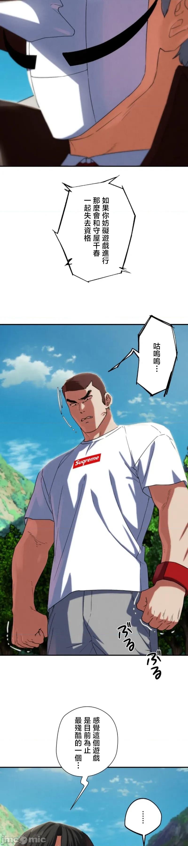 3年5班~窮途末路！的無人島求生 3年5班 98 第13页