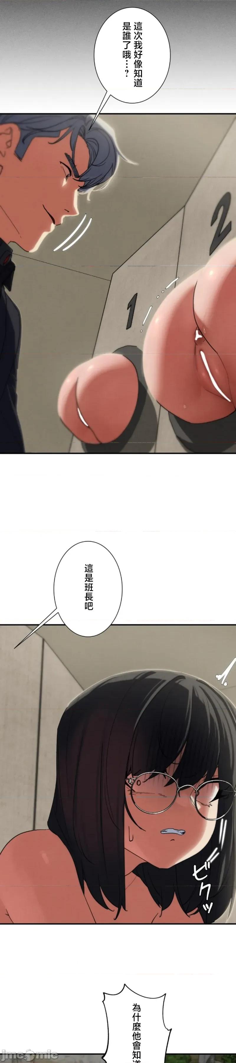 3年5班~窮途末路！的無人島求生 3年5班 98 第17页