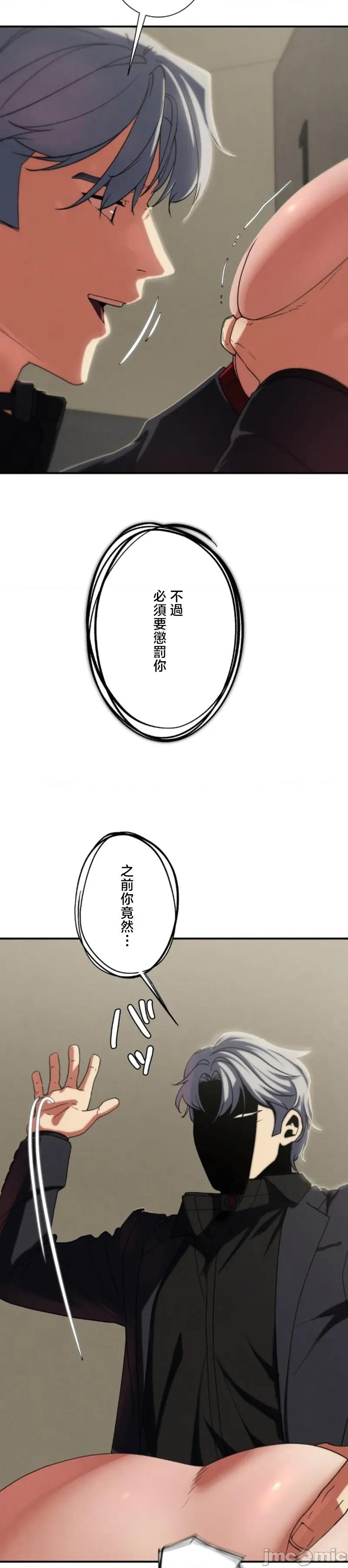 3年5班~窮途末路！的無人島求生 3年5班 98 第23页