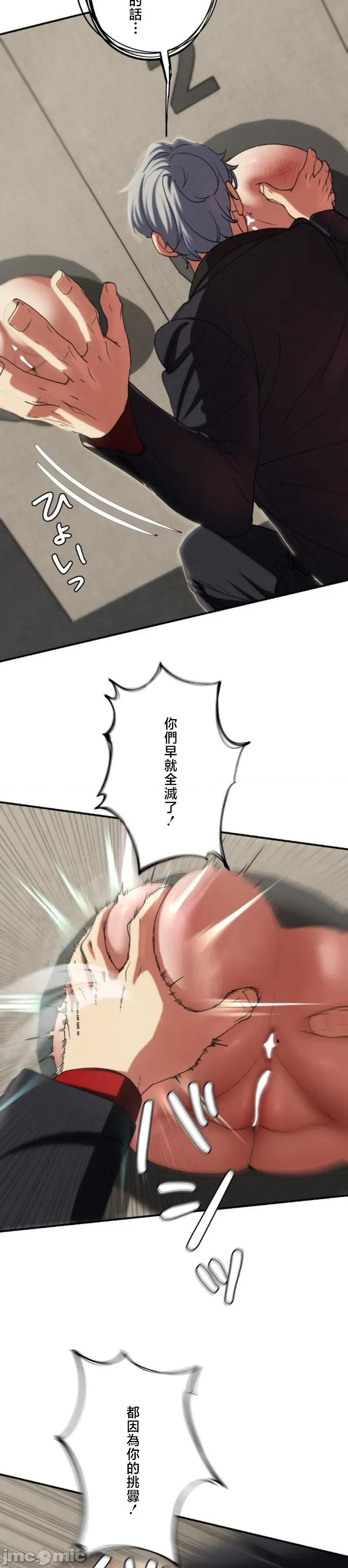 3年5班~窮途末路！的無人島求生 3年5班 98 第25页