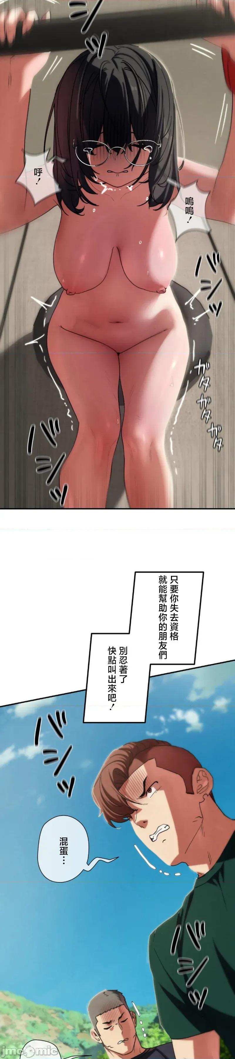 3年5班~窮途末路！的無人島求生 3年5班 98 第27页