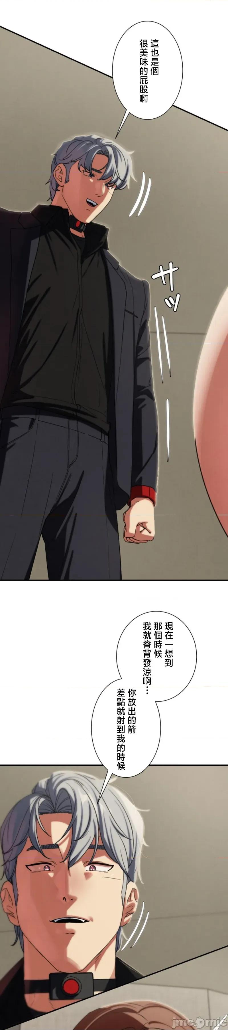 3年5班~窮途末路！的無人島求生 3年5班 98 第30页