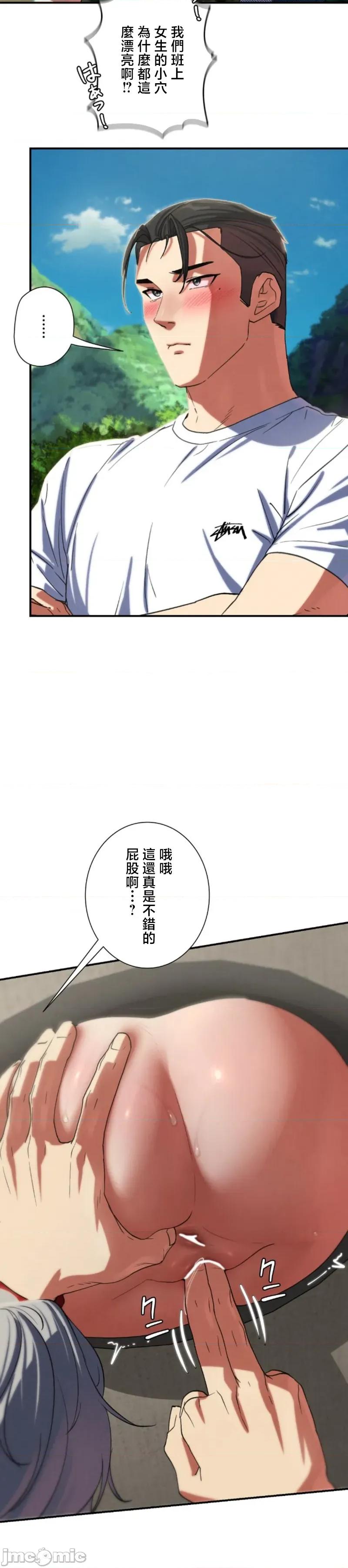 3年5班~窮途末路！的無人島求生 3年5班 98 第34页