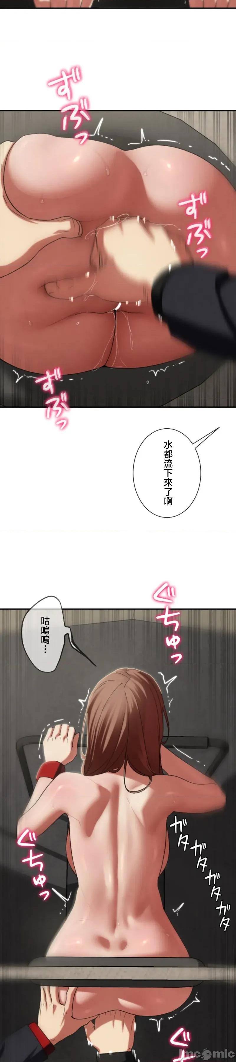 3年5班~窮途末路！的無人島求生 3年5班 98 第40页