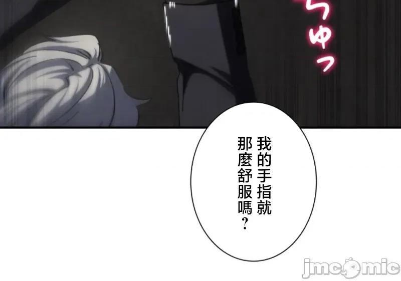 3年5班~窮途末路！的無人島求生 3年5班 98 第41页