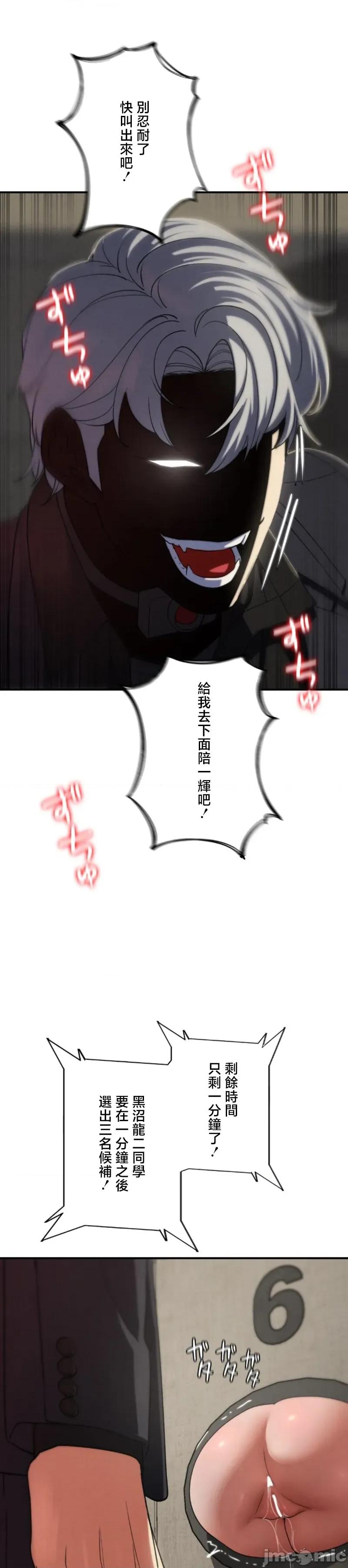 3年5班~窮途末路！的無人島求生 3年5班 98 第42页