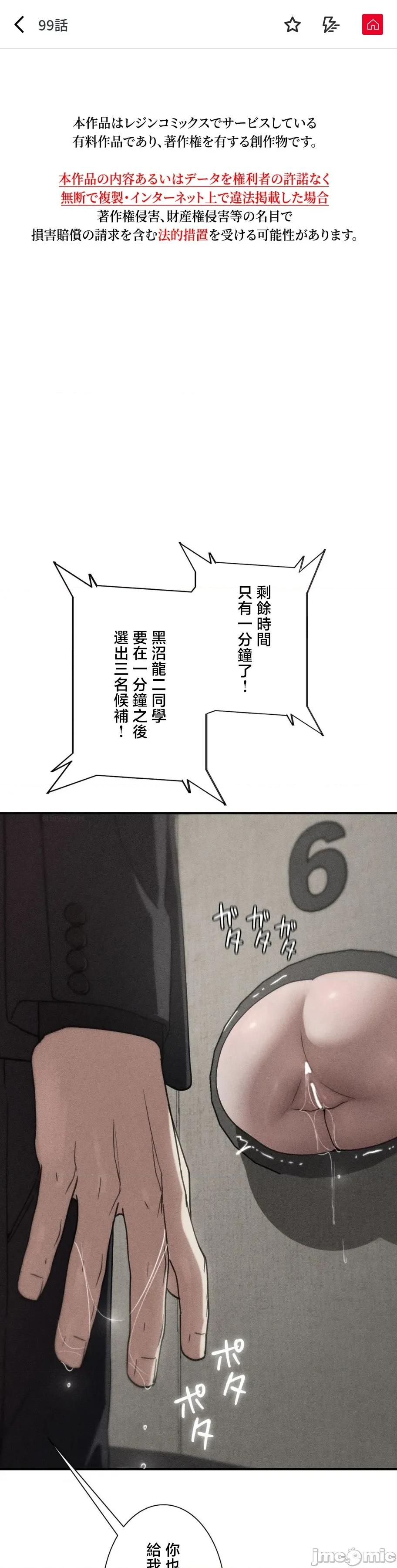 3年5班~窮途末路！的無人島求生 3年5班 99 第1页