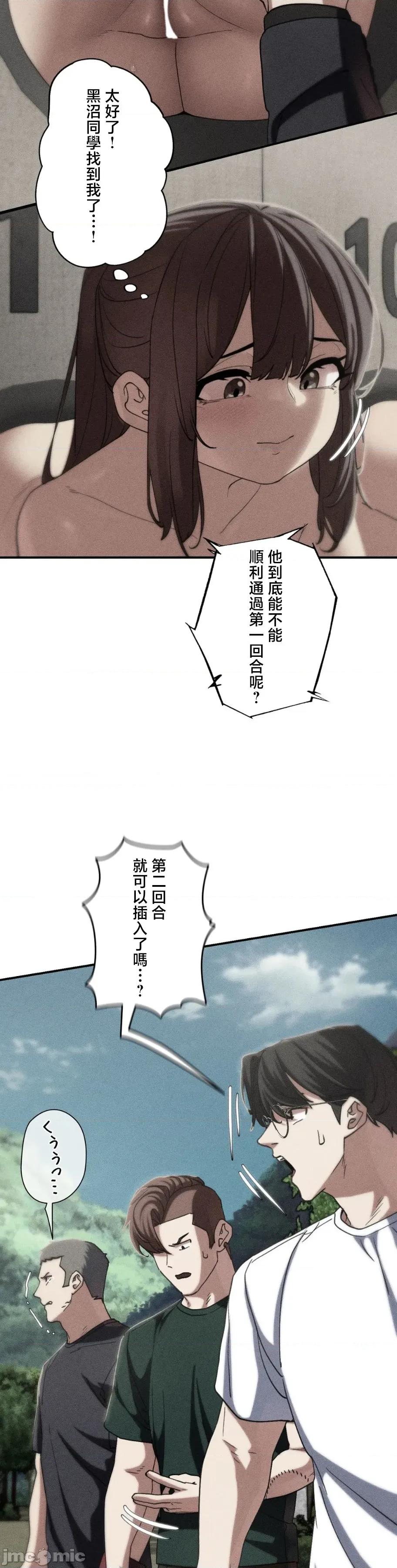 3年5班~窮途末路！的無人島求生 3年5班 99 第5页
