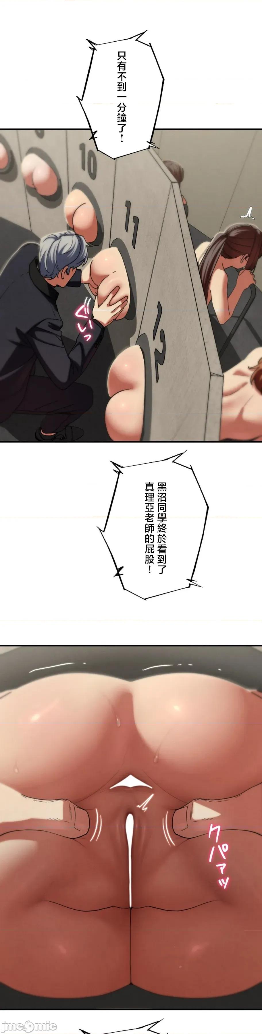 3年5班~窮途末路！的無人島求生 3年5班 99 第7页