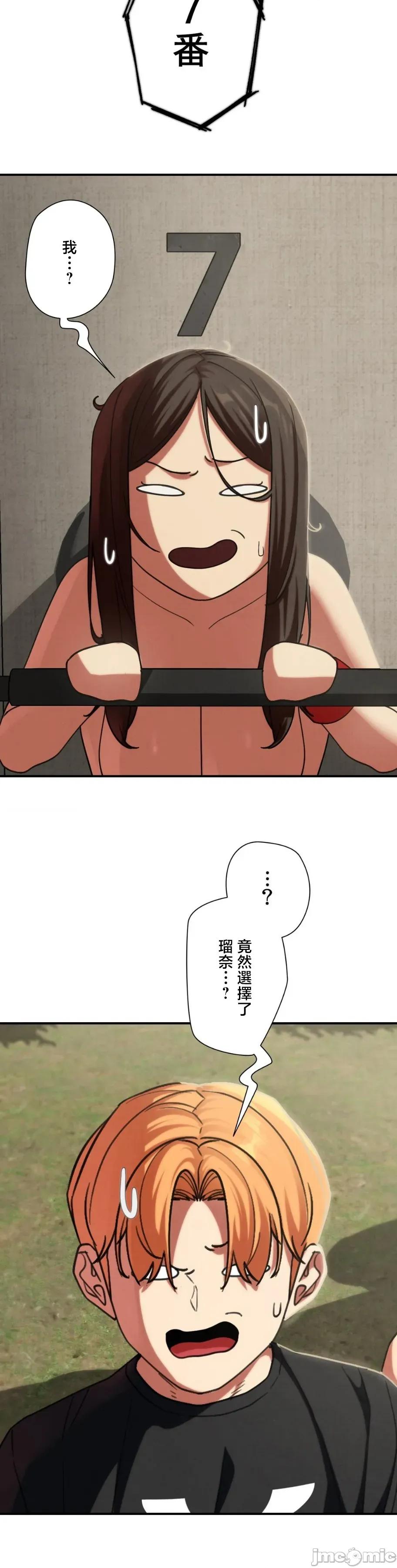3年5班~窮途末路！的無人島求生 3年5班 99 第20页