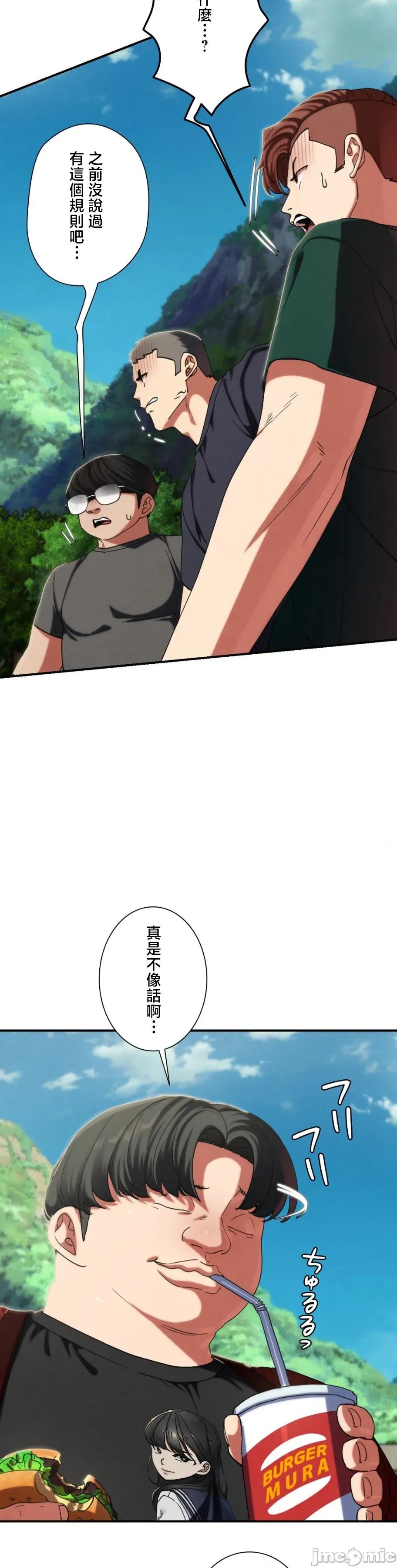 3年5班~窮途末路！的無人島求生 3年5班 99 第23页