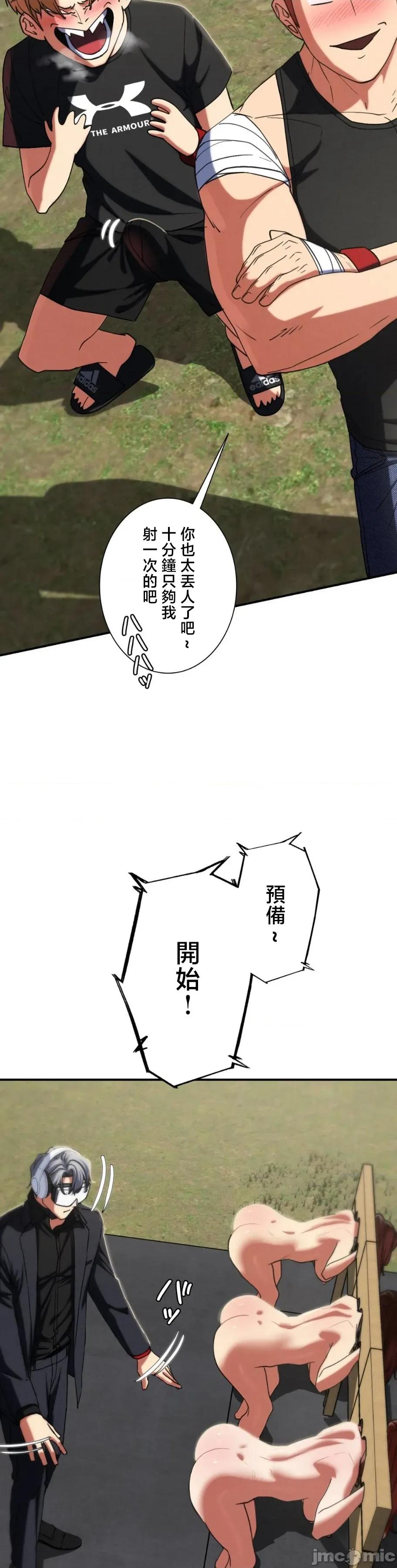 3年5班~窮途末路！的無人島求生 3年5班 99 第33页