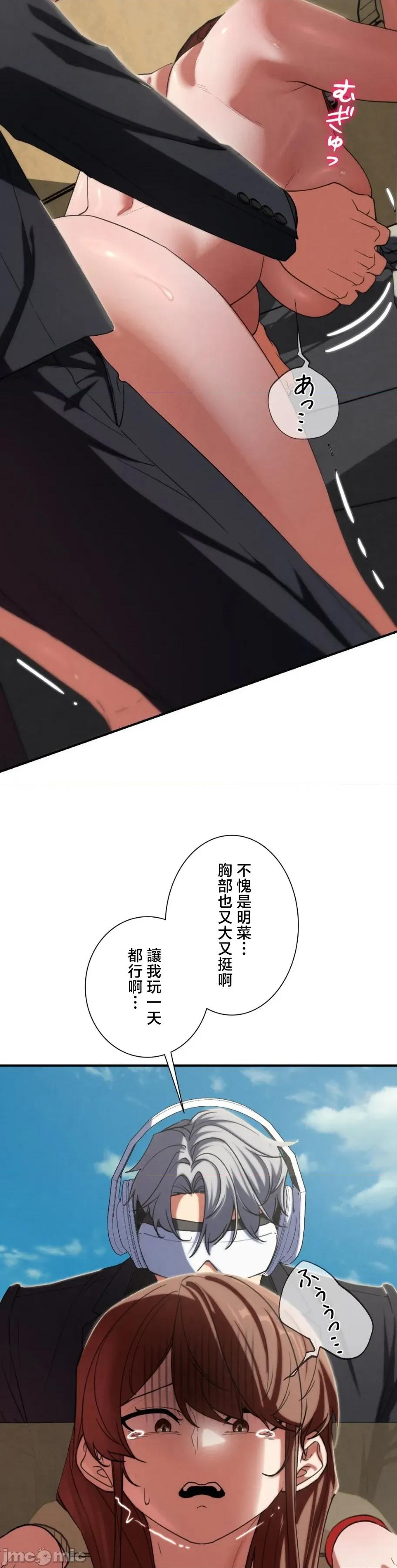 3年5班~窮途末路！的無人島求生 3年5班 99 第36页