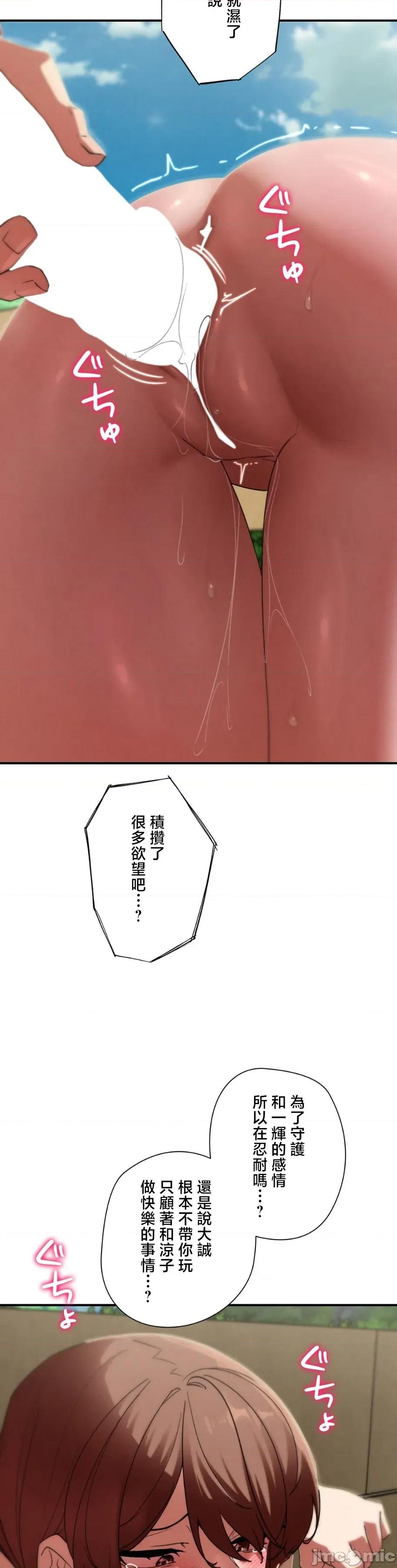 3年5班~窮途末路！的無人島求生 3年5班 99 第40页