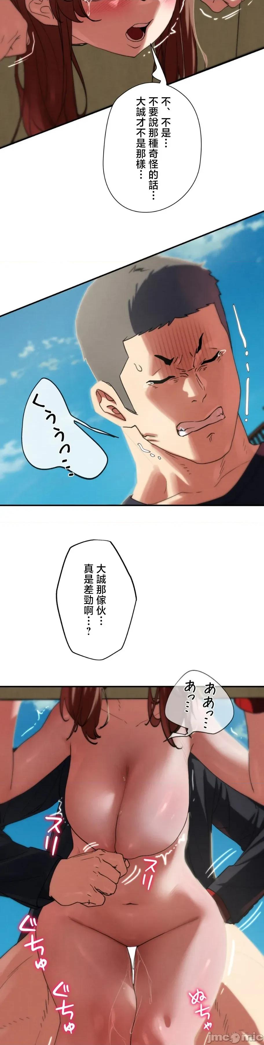 3年5班~窮途末路！的無人島求生 3年5班 99 第41页