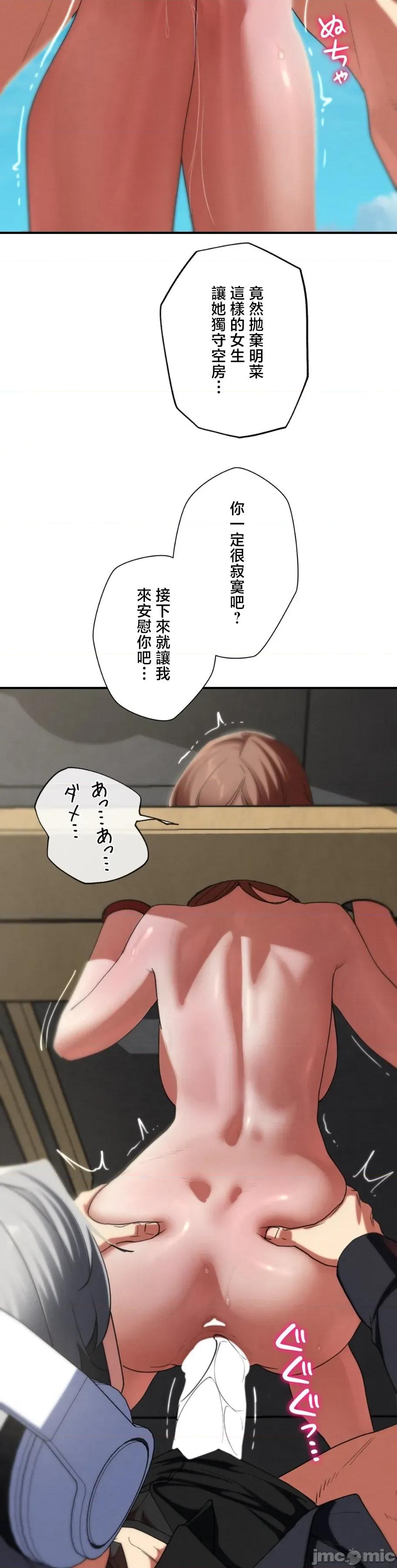 3年5班~窮途末路！的無人島求生 3年5班 99 第42页