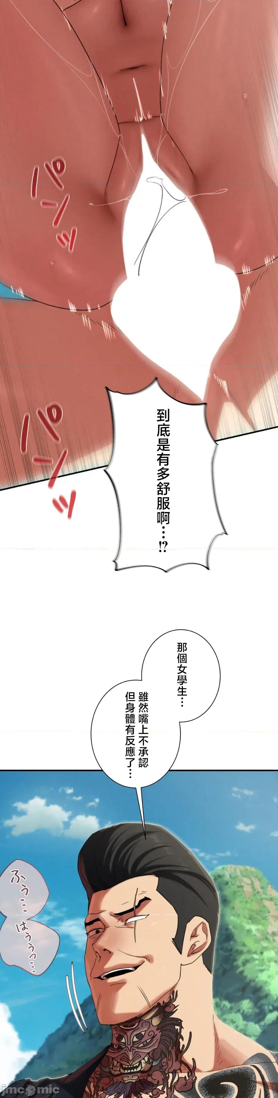 3年5班~窮途末路！的無人島求生 3年5班 99 第46页