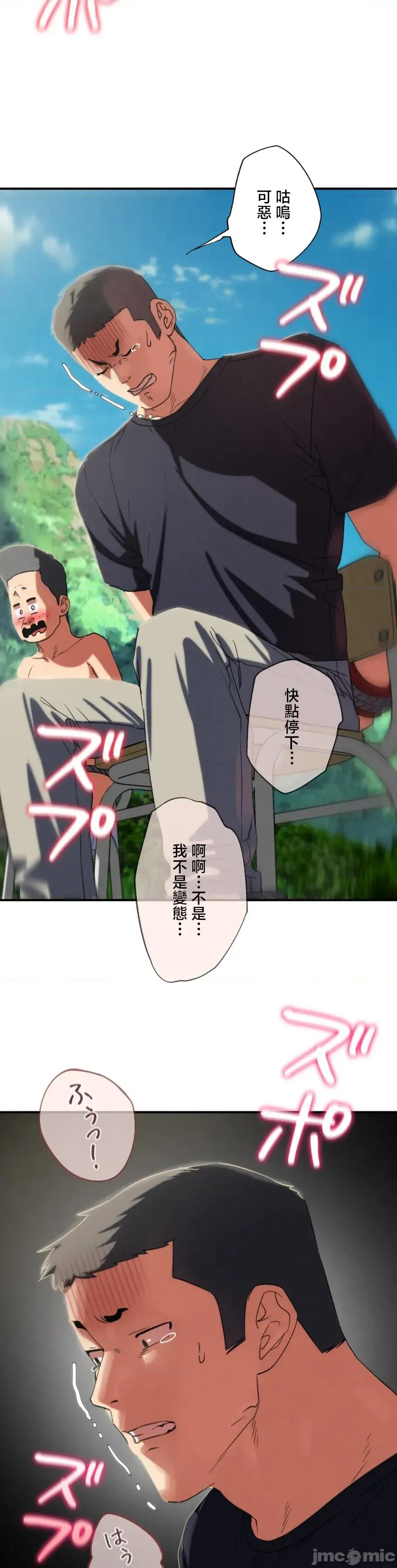 3年5班~窮途末路！的無人島求生 3年5班 99 第49页