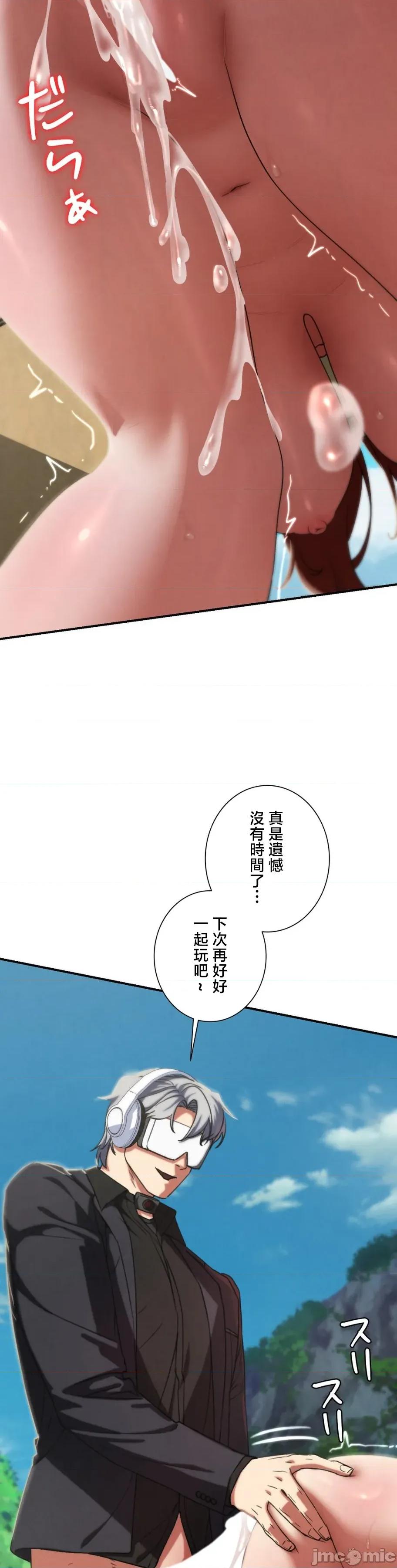 3年5班~窮途末路！的無人島求生 3年5班 100 第13页