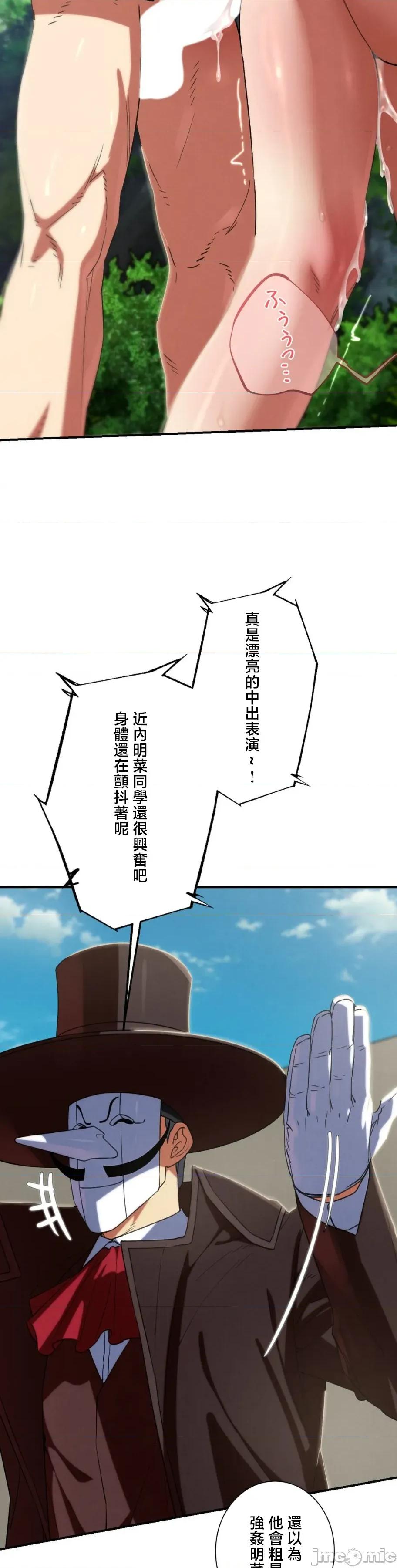 3年5班~窮途末路！的無人島求生 3年5班 100 第14页