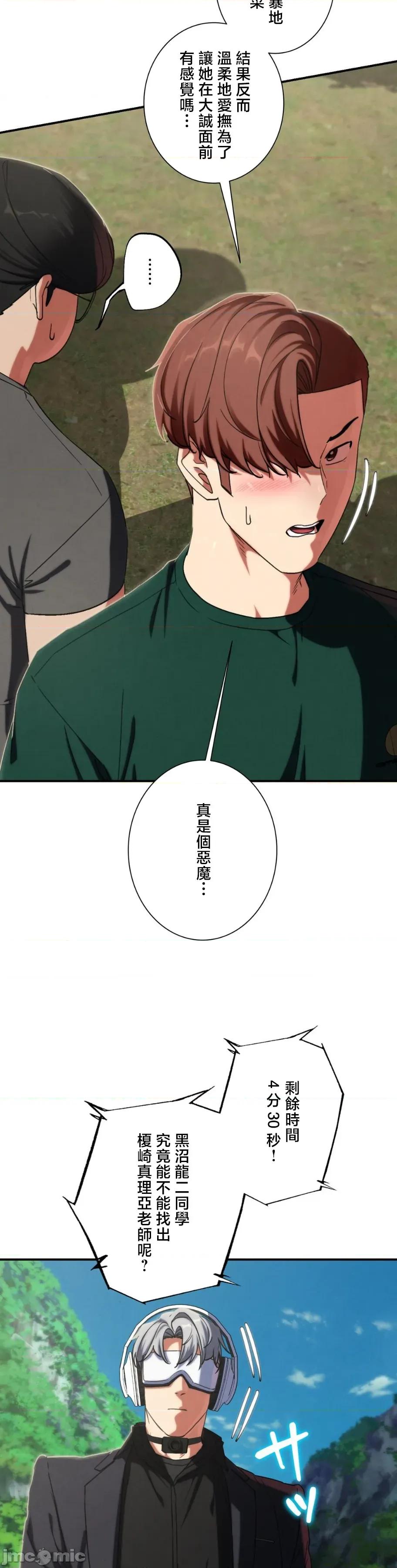 3年5班~窮途末路！的無人島求生 3年5班 100 第15页