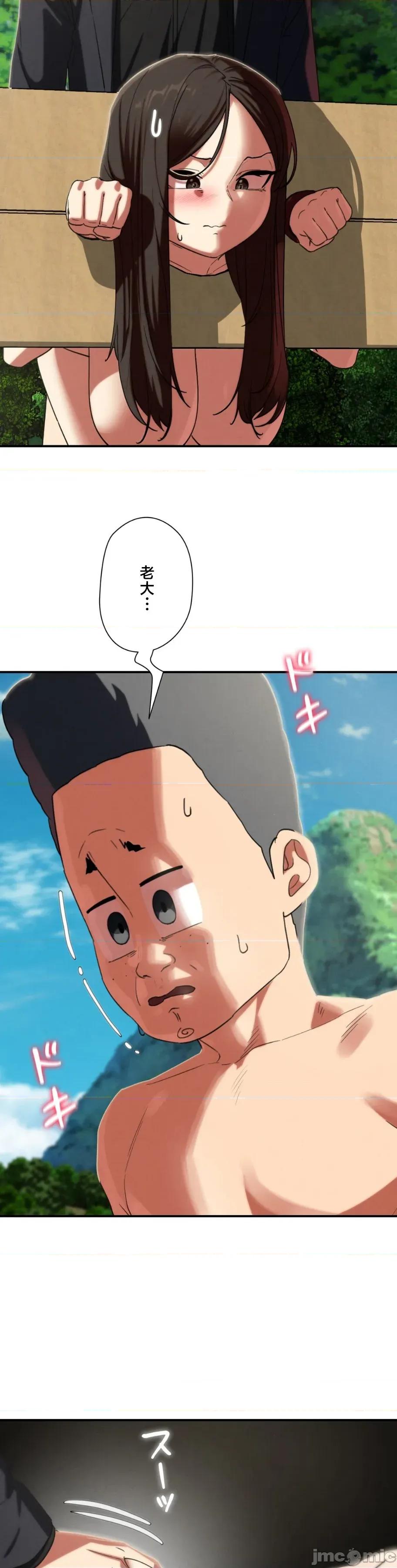 3年5班~窮途末路！的無人島求生 3年5班 100 第16页