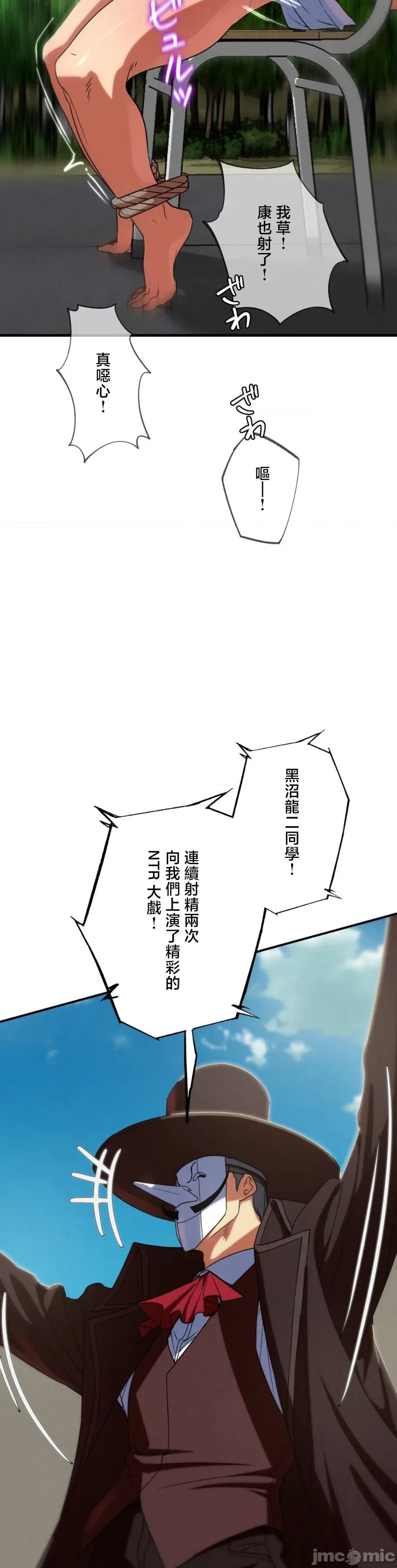 3年5班~窮途末路！的無人島求生 3年5班 100 第36页