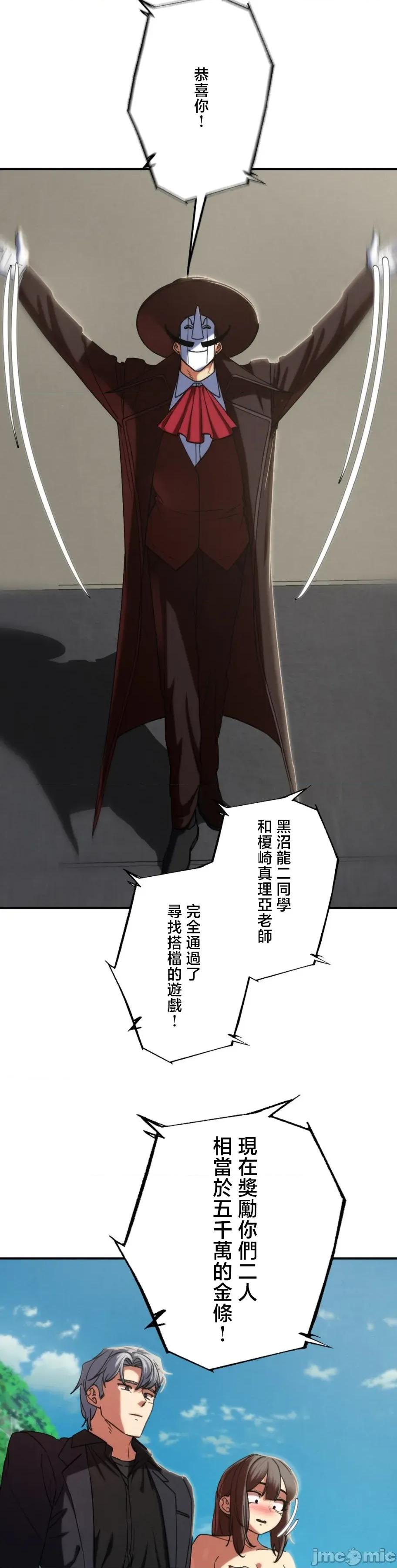 3年5班~窮途末路！的無人島求生 3年5班 100 第39页