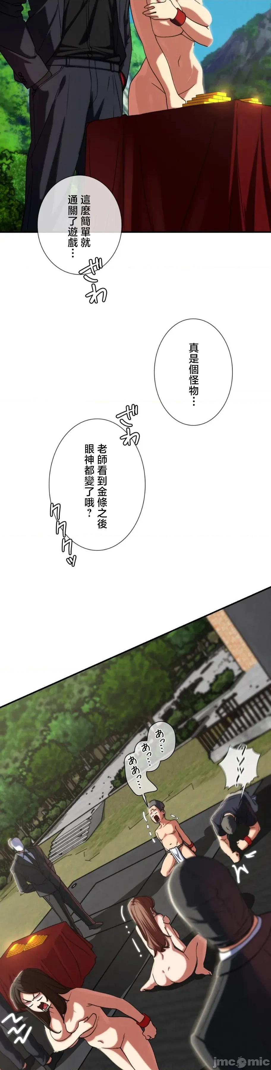 3年5班~窮途末路！的無人島求生 3年5班 100 第40页