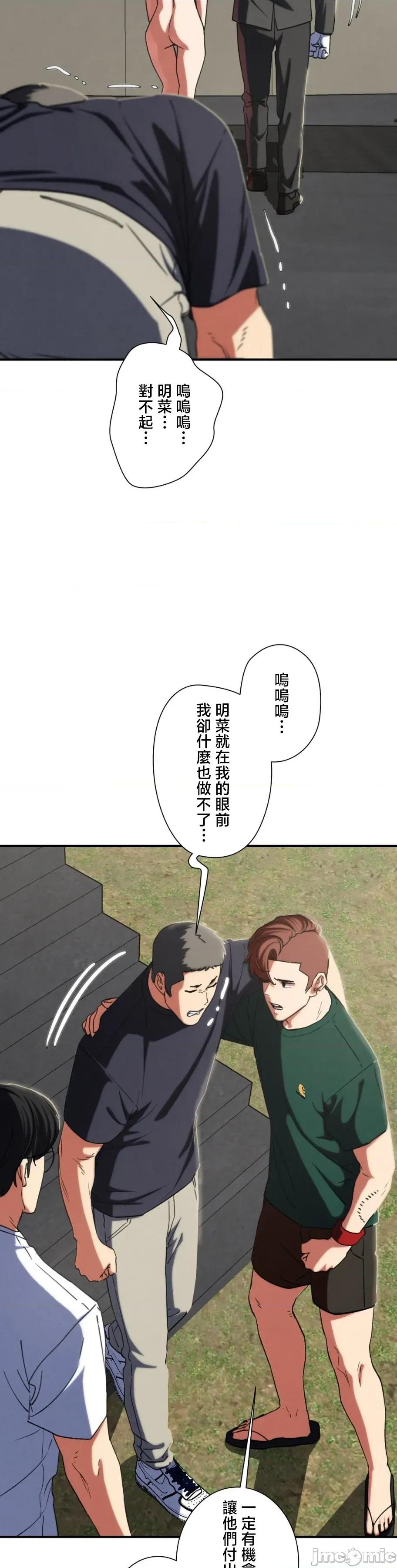 3年5班~窮途末路！的無人島求生 3年5班 100 第42页