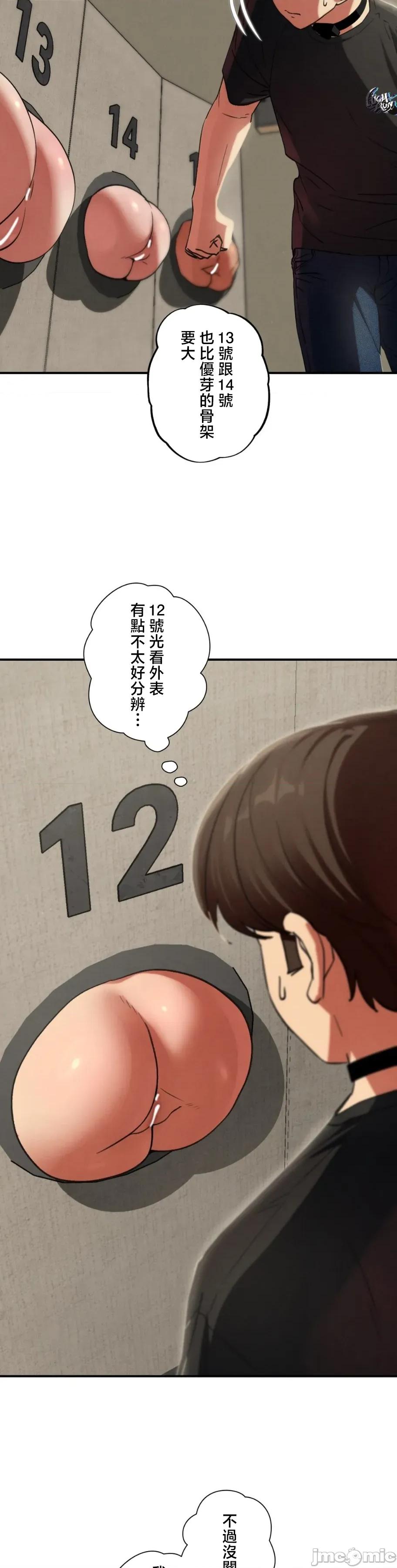 3年5班~窮途末路！的無人島求生 3年5班 100 第48页