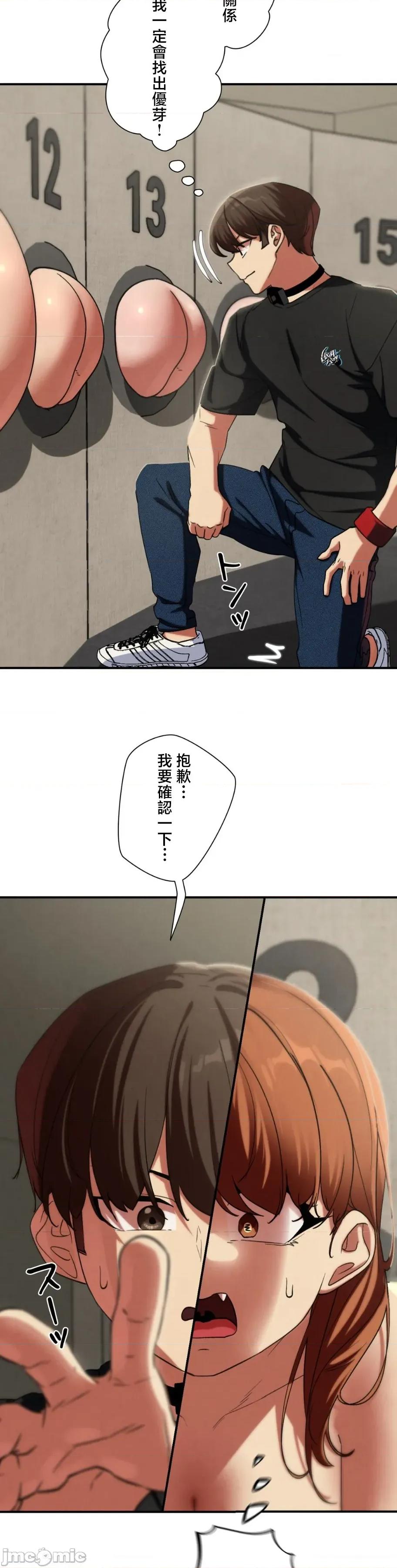 3年5班~窮途末路！的無人島求生 3年5班 100 第49页